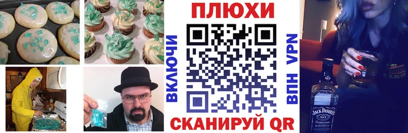 Купить где  Щёлково  Еда ТГК конопля 