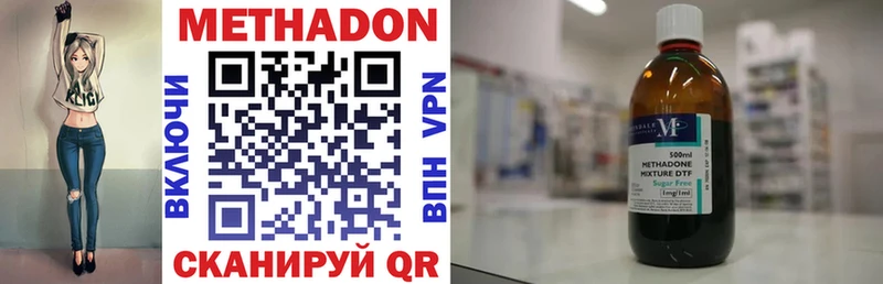 Купить где  Щёлково  Метадон VHQ 